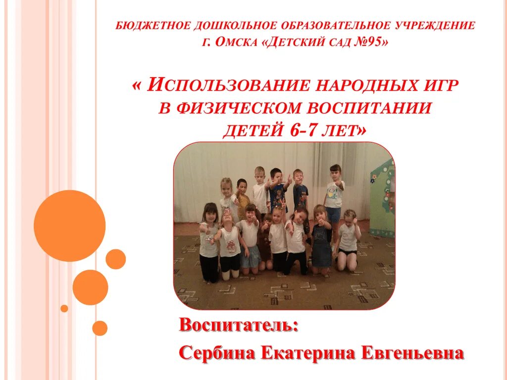 Использование народных
