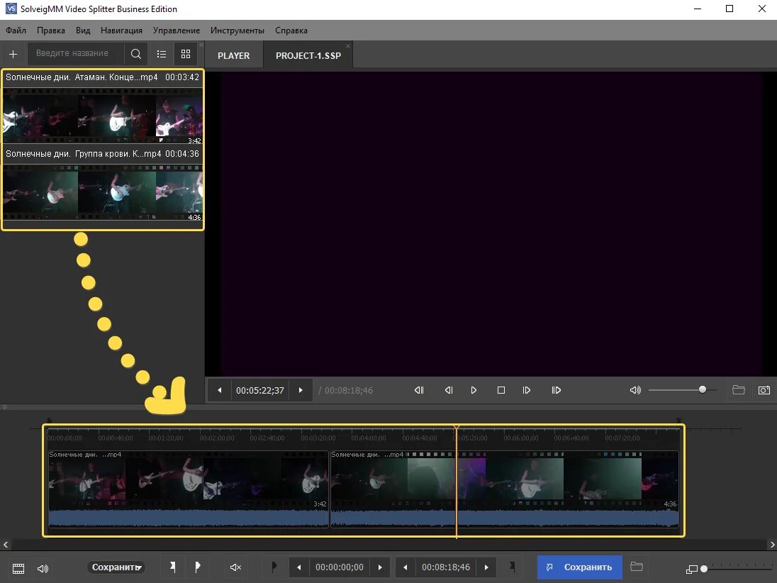 Solveigmm splitter. Видеоредактор solveigmm. solveigmm video splitter логотип. свс программа. склеить видео с переходом.