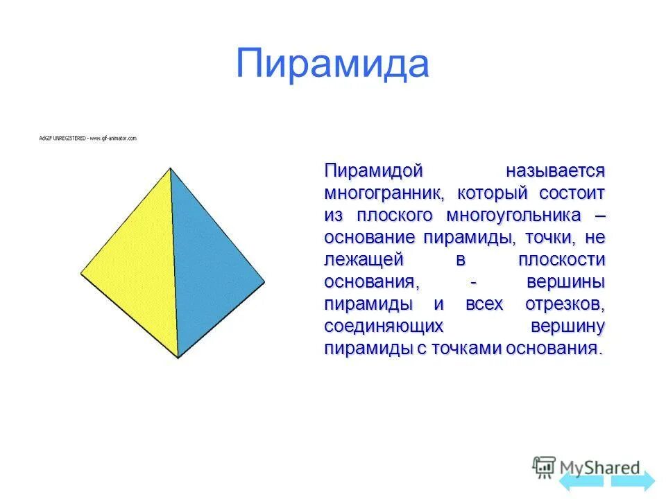 Рассмотрите многогранник запишите обозначения вершин. Рассмотрите многогранник запишите обозначения вершин