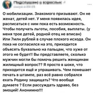 Как вернуть мобилизованного мужа