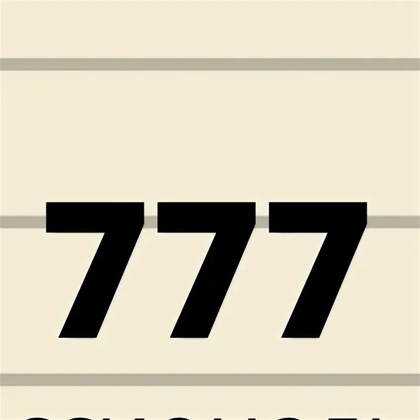 777 каналов. @hodisa. Ночная трансляция. Номера е 9 9 вм 0 5. Номера е777кх777.