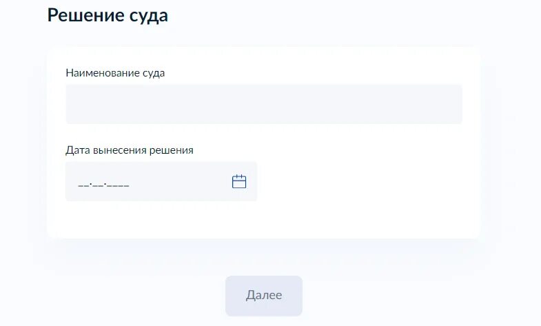 Как развестись через госуслуги по обоюдному. Развод через госуслуги. Расторжение брака через госуслуги. Развод на госуслугах. Развод через госуслуги с детьми несовершеннолетними по обоюдному.