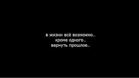 Она не вернется