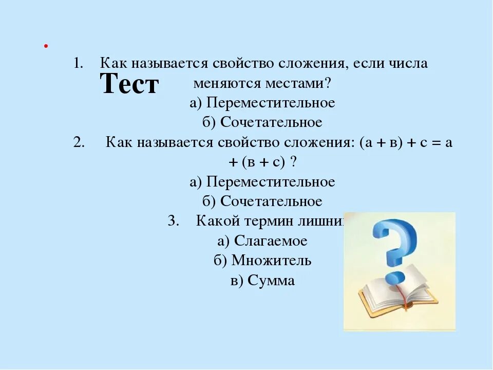 5 5 5 5 n слагаемых. Сумма трех и более слагаемых. Сумма трех и более слагаемых 3 класс. Сложение трех и более слагаемых. Сумма трех и более слагаемых 3 класс 21 век карточки.