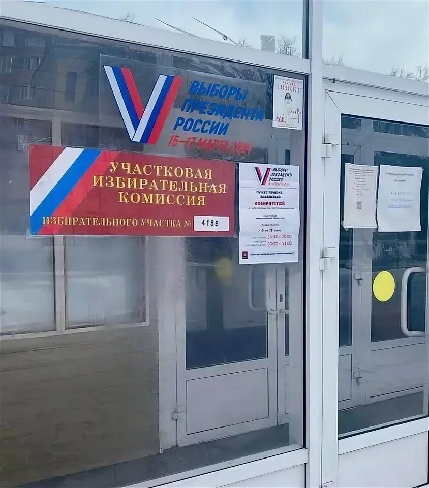 Режим работы избирательных участков сегодня. Режим работы избирательных участков сегодня