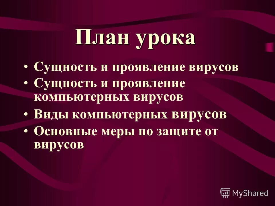 Сущность урока. Сущность урока