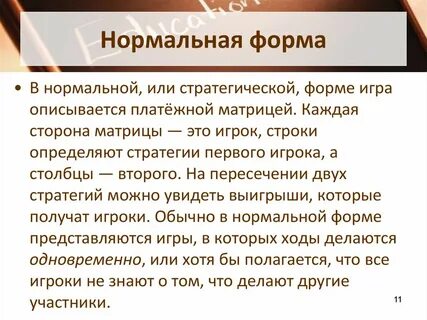 Теория форм