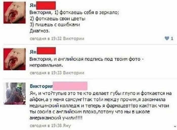 Пишу с ошибками. Комментарии с ошибками в соцсетях. глупые комментарии. глупые комментарии в соцсетях. тупые подписи к фото.
