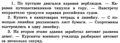 Определите происхождение слов караван карамель