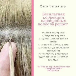 Уход нарощенными