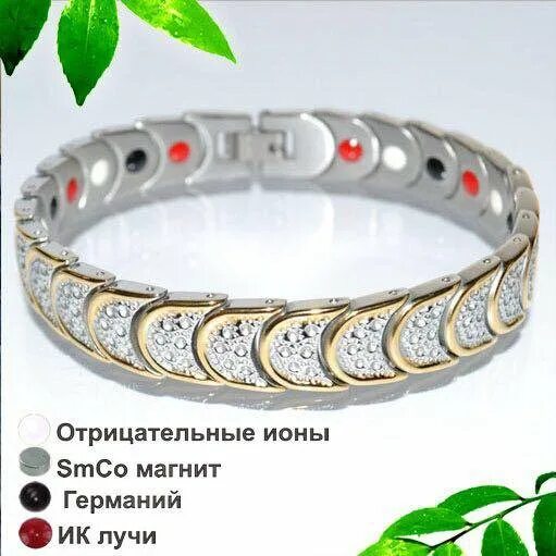 Магнитный браслет от давления женский. Лечебный браслет гематитовый. Лечебные браслеты на руку. Браслет от давления женский. Медный магнитный браслет.