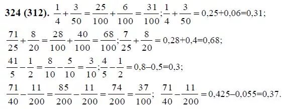 Математика 6 класс Виленкин номер 324. Математика 6 класс Виленкин 1 часть номер 1.14. Математика 6 класс Виленкин 3 номер. Математика 6 класс стр 50 номер 5