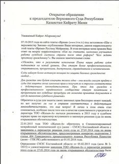 Постановление судов республики казахстан