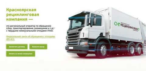Компании красноярск отзывы
