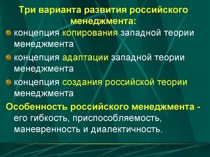 Теории становления менеджмента