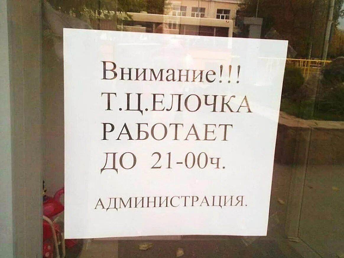 Картинка про работу прикольная с надписью. Прикольные надписи про работу. Приколы с надписями. Смешные надписи про работу. Работа надпись.