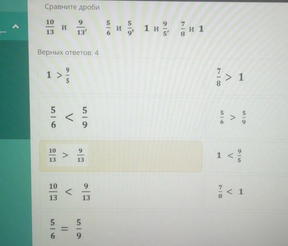 Сравнение дробей 6 7 7 6. Сравни дроби 7/и 1. Сравнить дроби 1/82 и 1/66. Сравни дроби 1/15 и 1/5 1/27 и 1/72. Сравни дроби 1/5 и 2 23.