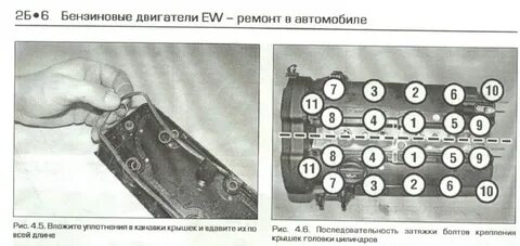 Затяжка гбц пежо
