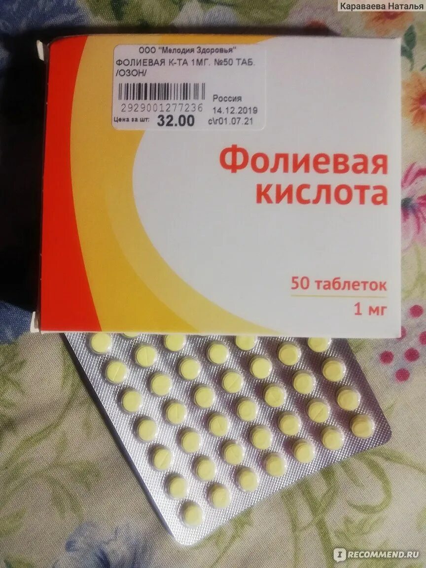 Витамин в6 в фолиевой кислоте. Фолиевая кислота 400 мкг. Фолиевая кислота 5 мг препараты. Фолиевая кислота 1мг 400кмг. Фолиевая кислота 5мг 10мг.