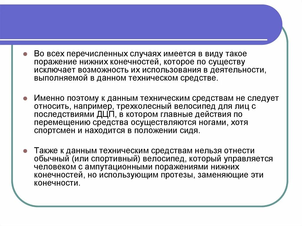 В данном случае имеются в