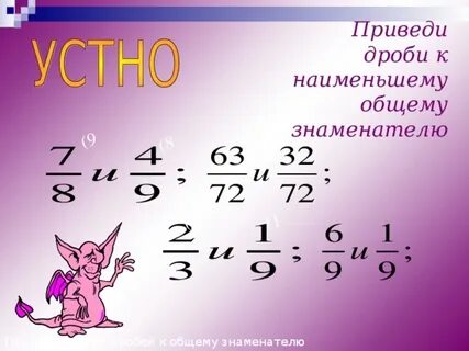 Общий знаменатель 5 8 11