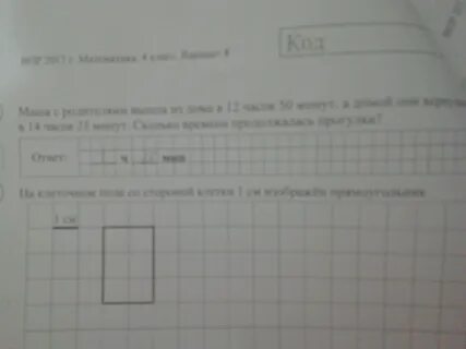 Со стороной 1
