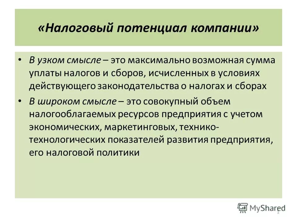 оценка имущественного потенциала организации. показатели имущественного потенциала предприятия. имущественного потенциала предприятия. анализ имущественного потенциала организации. анализ имущественного потенциала организации.