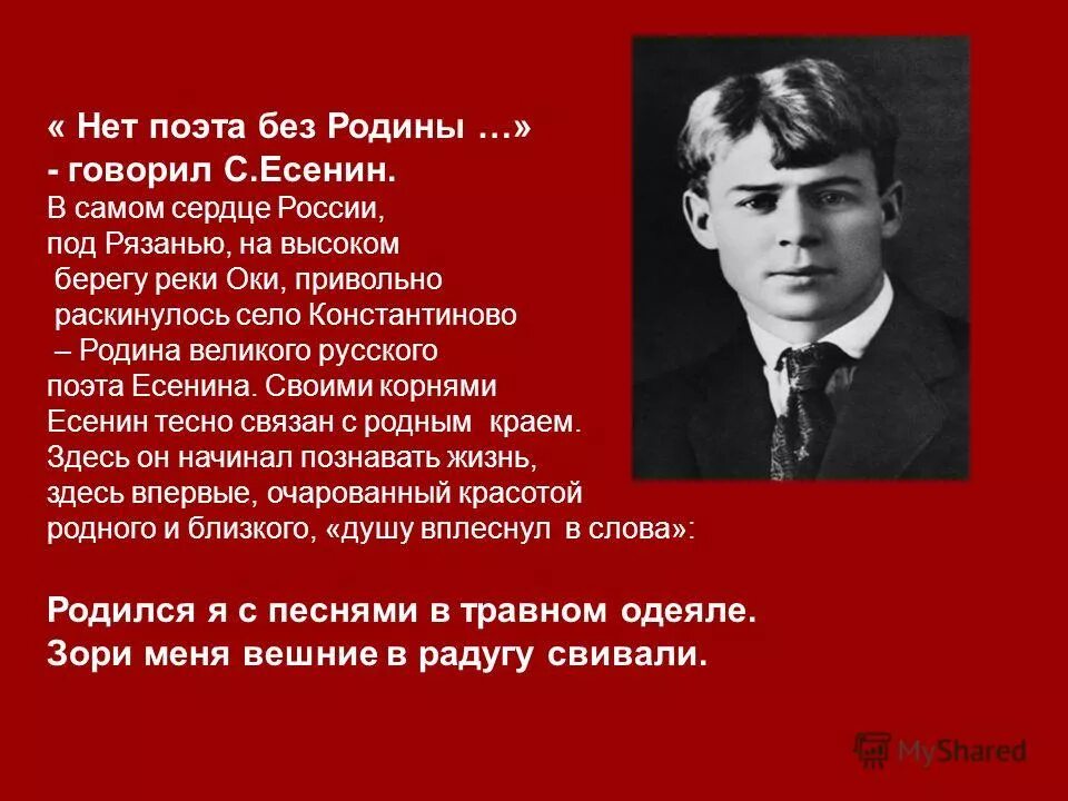 Сергей есенин (1895–1925). Есенин самый русский поэт. Сергей александрович есенин — русский поэт. Жизнь обман с чарующей тоскою есенин. Сергей есенин день рождения 3 октября 1895.