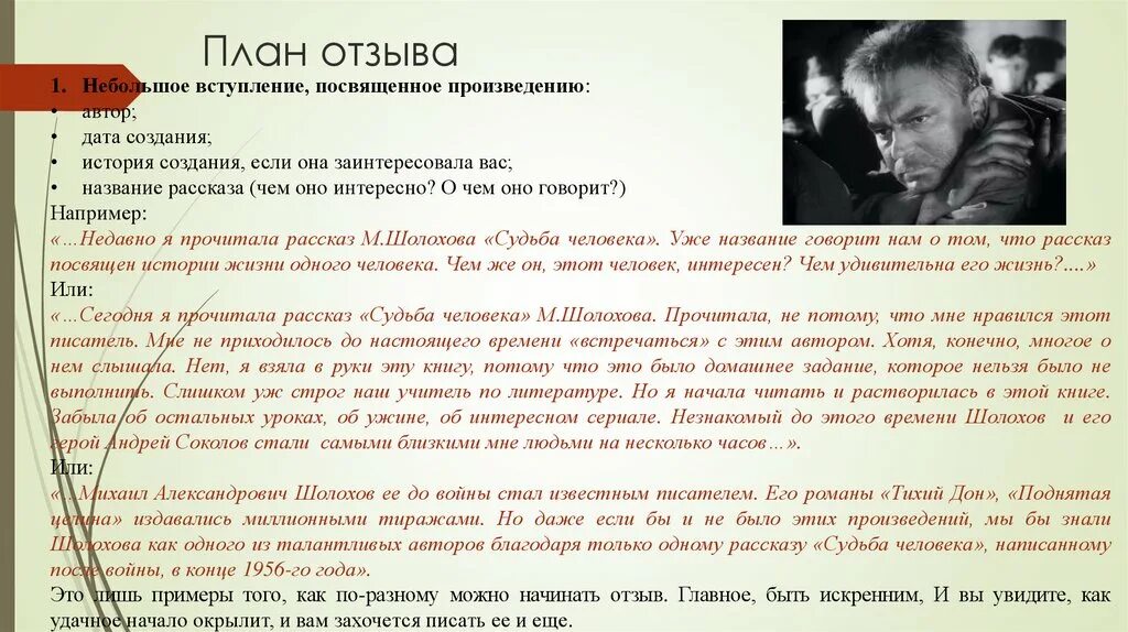 Театральные рецензии. План театральной рецензии. План рецензии на спектакль. План рецензии. Рецензия на театральную постановку пример.