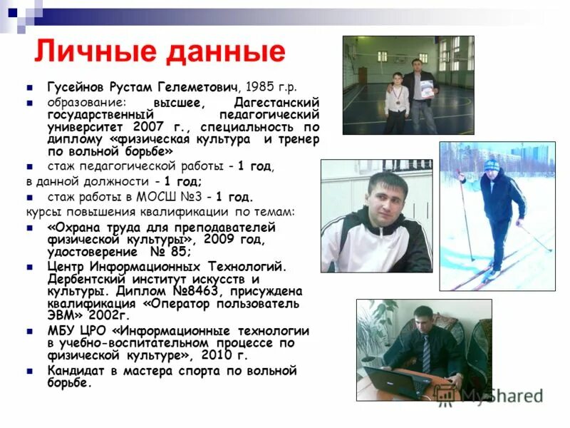 Отчет учителя физической культуры. Отчет учителя физической культуры