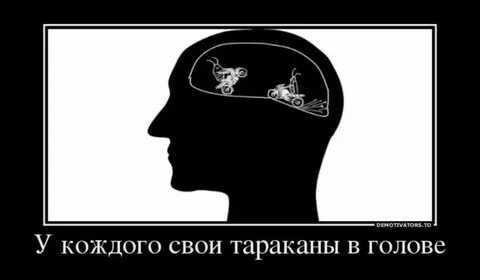 Одна в голове 5 букв