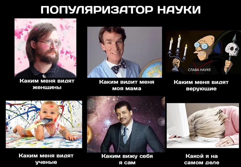 Популяризатор