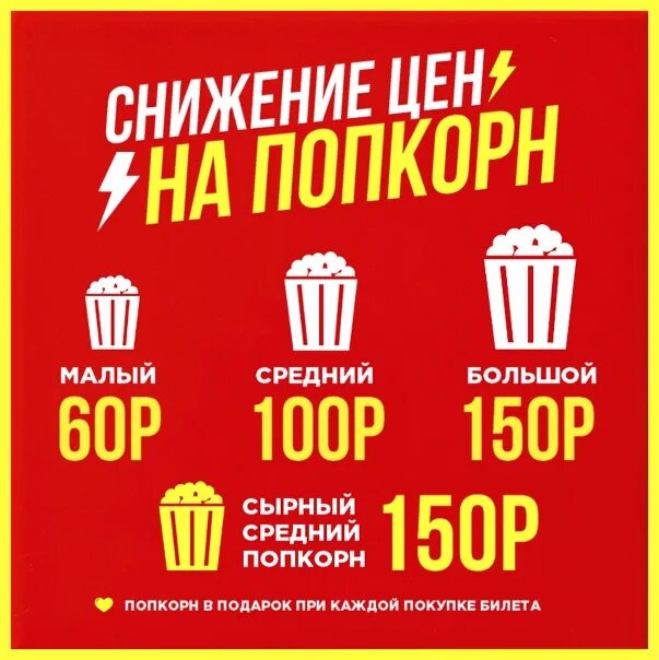 Можно ли со своими напитками в кинотеатр