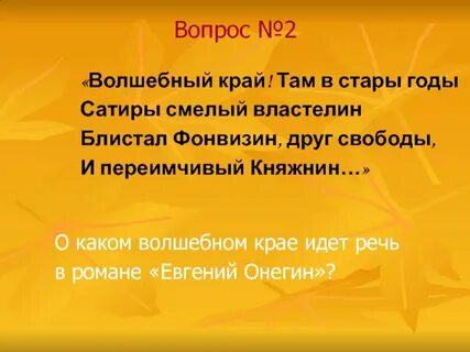 Волшебный край