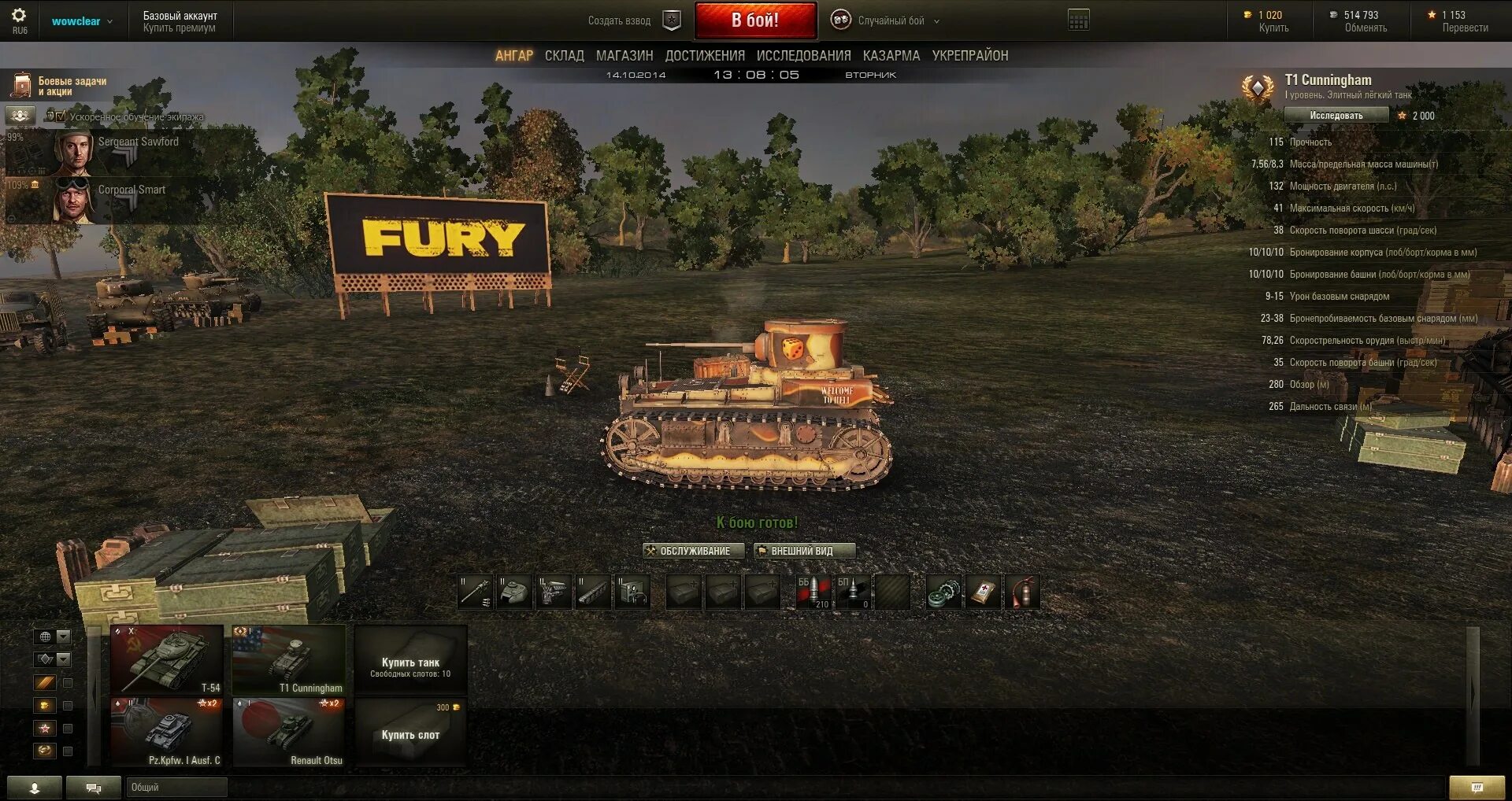 Мод ворлд хост. М4а3е8 fury. танк фури в ворлд оф танк. ярость wot. танк ярость.