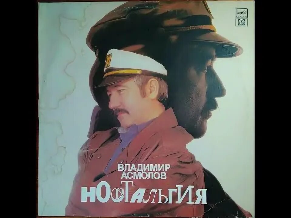 Владимир асмолов бессонница. Владимир асмолов - девочки-венерочки (1986). Асмолов 15 ноября 2012. Асмолов концерт в г днепропетровске 1989. Асмолов бессонница слушать.
