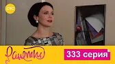 333 серию. 333 серию. Гадалка детектив. 333 серию. 333 серию.