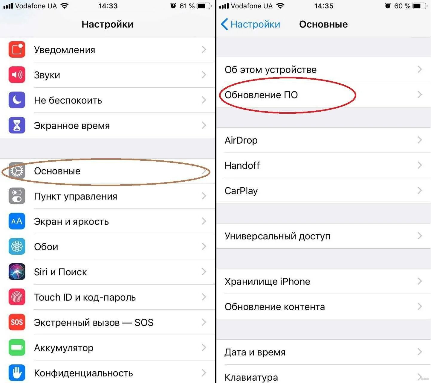 Как обновить айфон вручную. Обновление по iphone. обновить по на айфоне. как обновить iphone. установка обновления на айфон.