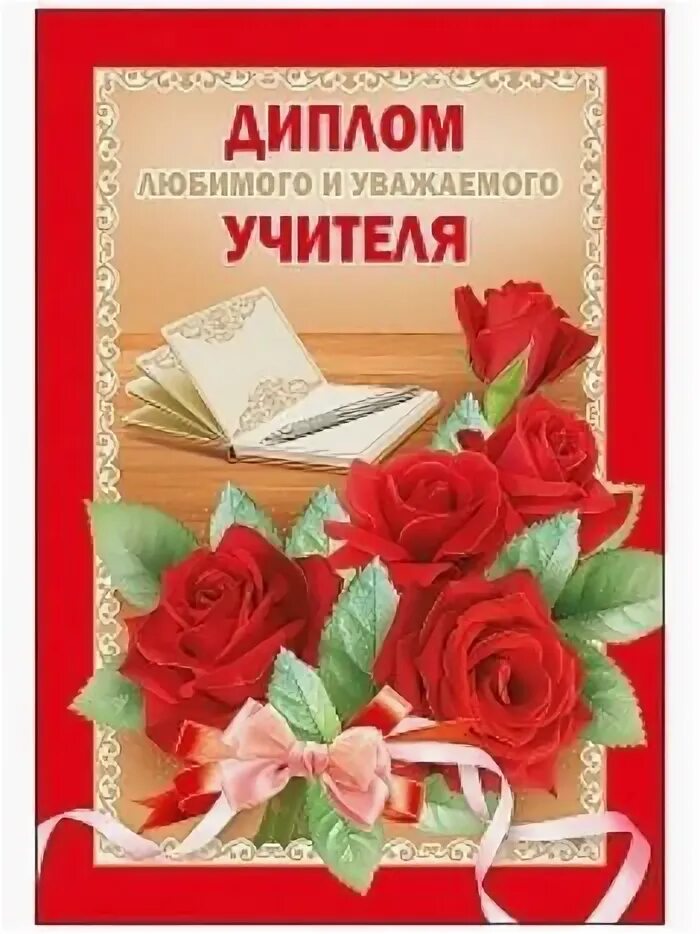 Классному руководителю с 8