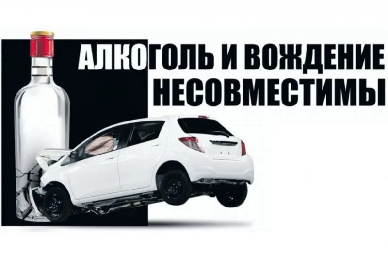 Повторное за пьянку 2025