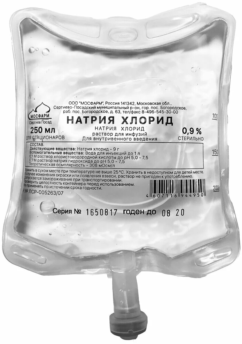 натрия хлорид-солофарм 0. натрия хлорид гематек 250 мл. 9% 200мл солофарм гротекс ооо. ципрофлоксацин р-р д/инф. ассимил раствор для инфузий.