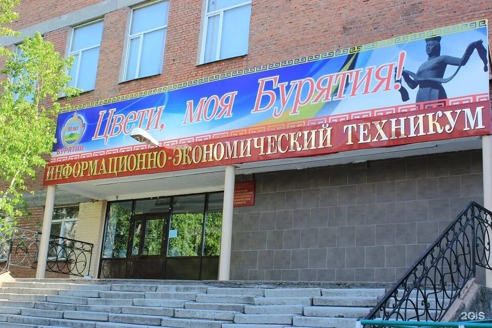 Техникумы улан-удэ. Бурятский республиканский педагогический колледж улан-удэ общежитие. Герб бурятского республиканского индустриального техникума. Бурятский республиканский индустриальный техникум. Индустриальный колледж улан-удэ.