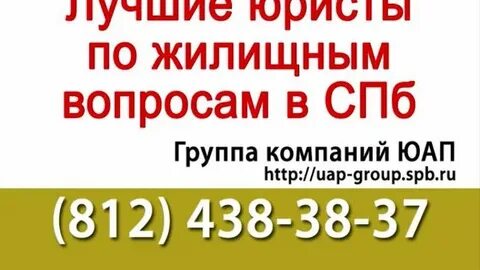 Группа компаний юап