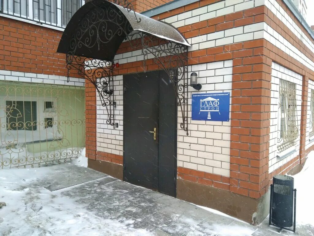 Казань ул академика губкина 30 б. Академика губкина 30б. Инсайт ул академика губкина 30б. Казань ул академика губкина 30 б. Казань ул академика губкина 30в.