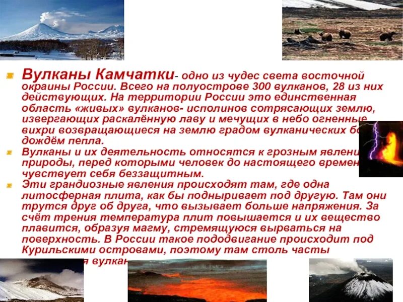 Объекты всемирного природного наследия ЮНЕСКО в России