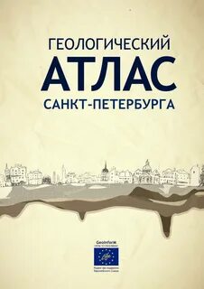 Atlas спб