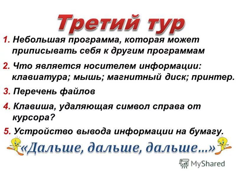 Небольшая программа которая может приписывать. Небольшая программа которая может приписывать