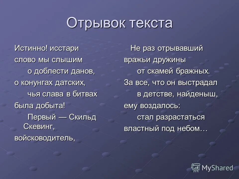 что значит исстари