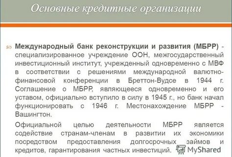 Общие вопросы воспитания образования науки финансовое валютное