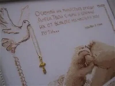Родители о чадах